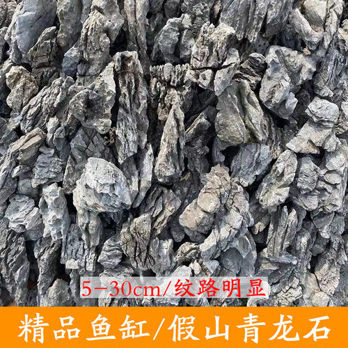 优质青龙石天然原石水族鱼缸假山真石头造景盆景附树石酸洗英石 - 图0