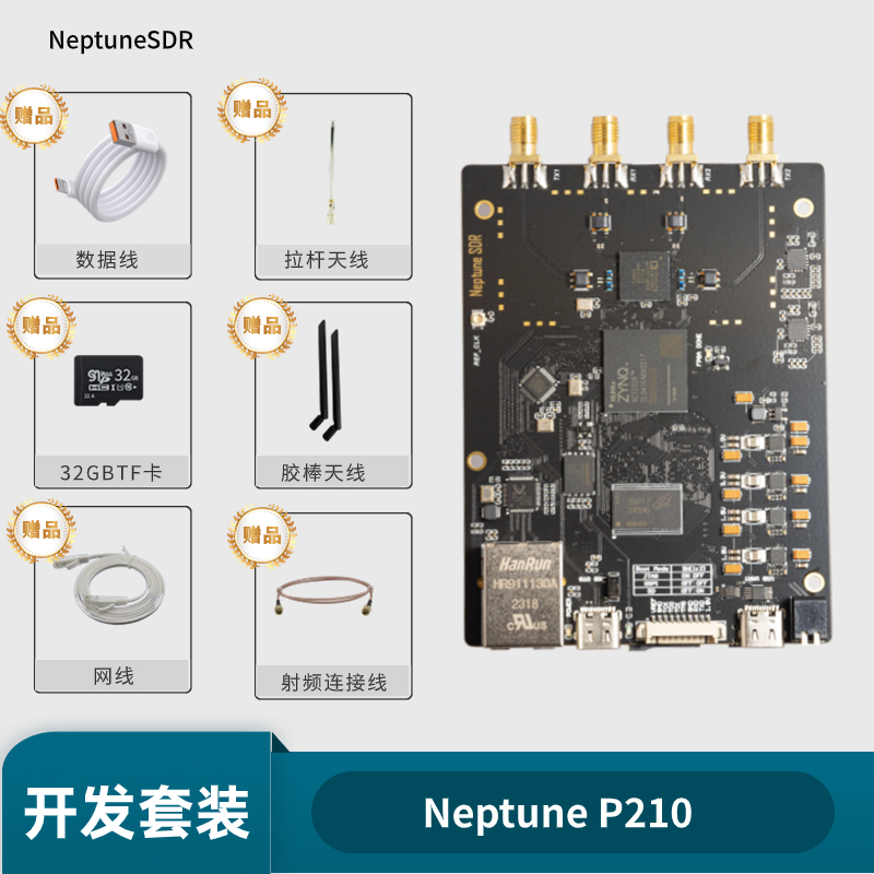 SDR P210软件无线电 AD9361 ZYNQ7020 Pluto Openwifi-图0