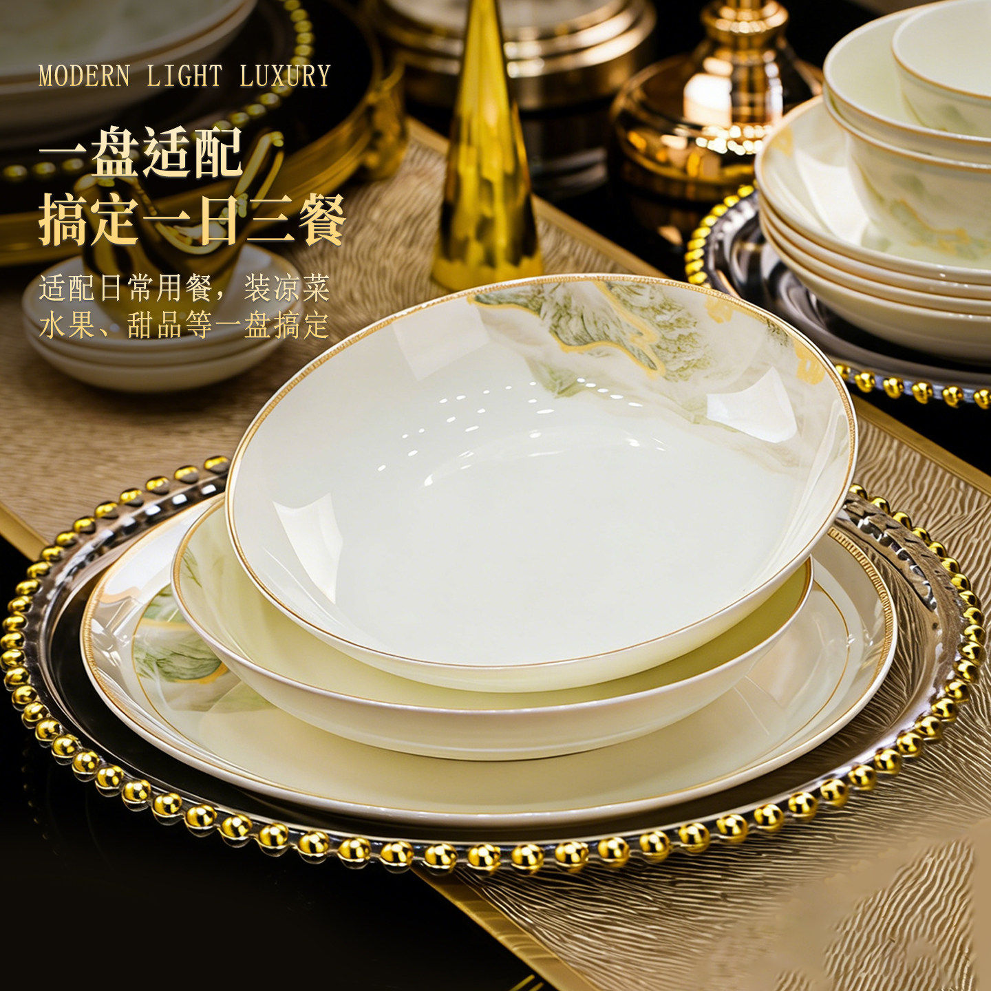 大好河山陶瓷碗盘餐具新款家用轻奢碗碟套装中式高档盘碗组合