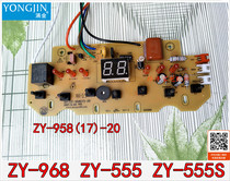 Gushing Benbo foot tub Bath Foot Basin Accessories ZY-968 958555 Power supply board Control board Main board