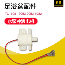 Taichang Footbath Accessories TC-1081 9052 2053 1082 Water Pump Surf Motor S210 Pumping Motor