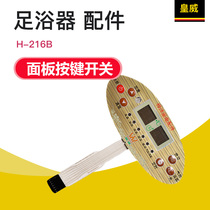 Roya Bidet Footbath Foot Bath Accessories H-216B Face Patch Panel Press Key Switch Thin Film Switch