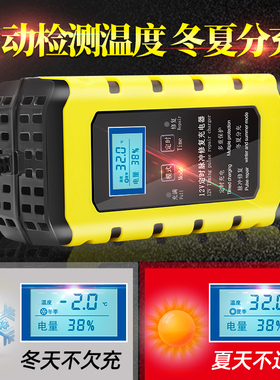 适配汽车电瓶充电器12v24v大功率
