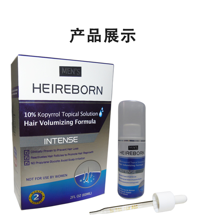 美国荷瑞柏Heireborn可比落10%kopyrrol毛发增长液防脱生发液精华 - 图3