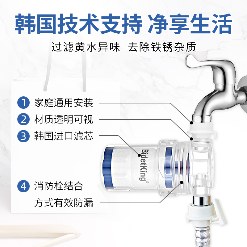 bidetking洗衣机软水前置过滤器家用全自动进水管水龙头净水器 - 图1