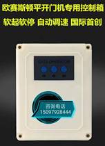 Oseston Intelligent Open Door Machine Original Fitting Control Box Main Board Open Door Machine Small Board Control Box Limiters