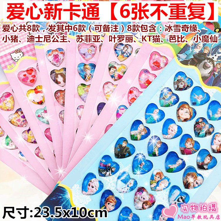 贴纸儿童表演化妆钻石水晶宝石幼儿园奖励粘贴画手工立体手机装饰,淘宝优惠券,粉丝福利购,淘宝优惠卷