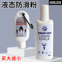 DEBUG Sports Fitness Apparatus Training Hard Pull Force Weightlifting Special Anti Slip Powder Liquid Liquid Liquid Magnesium Powder Stop Slip