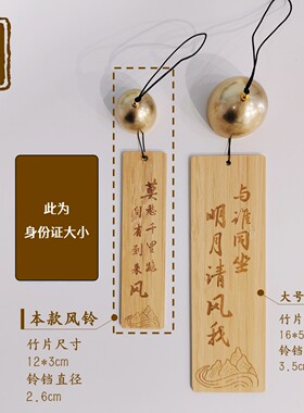 定制刻字楠竹文艺风铃