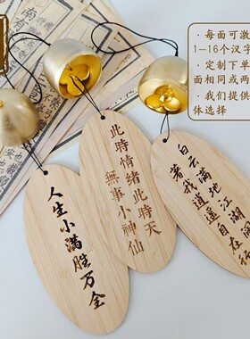 定制刻字可爱胖风铃楠竹