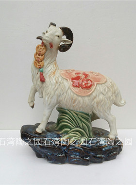 石湾公仔十二生肖福字家居装饰