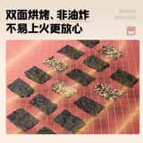 Сэндвич -морские водоросли Инга хрустящие фрагментированные деть. Дети Дети Дети Случайные закуски британские 100 миллиардов маленьких ртов, морские водоросли, чтобы дать детям дополнительную еду