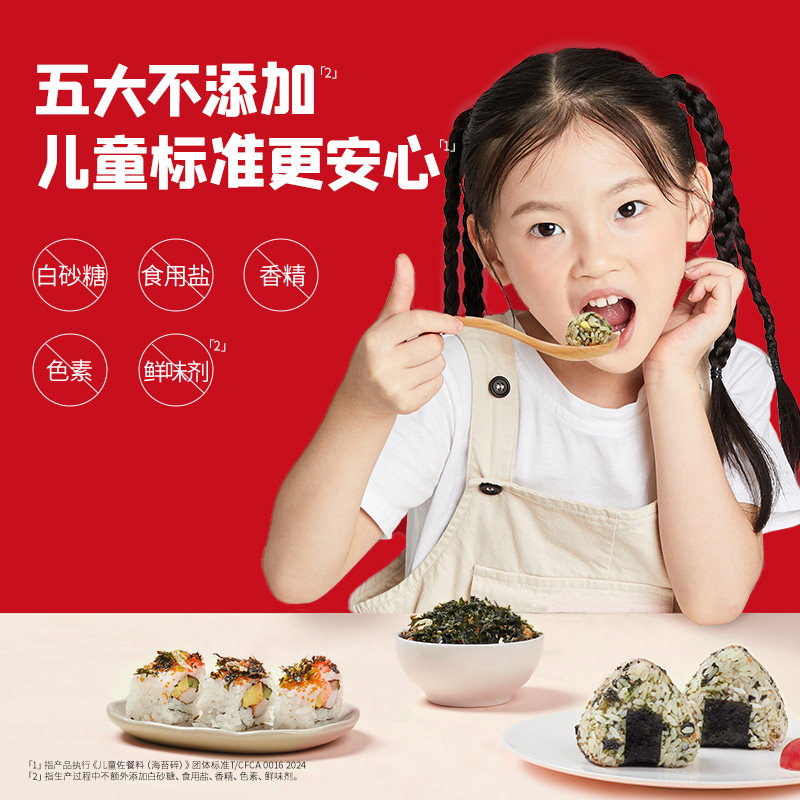 英氏海苔碎拌饭料儿童无添加色素忆小口英式海苔碎送宝宝婴儿辅食,淘宝优惠券,粉丝福利购,淘宝优惠卷