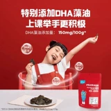 Сэндвич -морские водоросли Инга хрустящие фрагментированные деть. Дети Дети Дети Случайные закуски британские 100 миллиардов маленьких ртов, морские водоросли, чтобы дать детям дополнительную еду