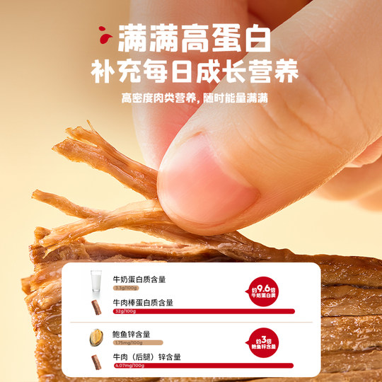 Ying's Yi Small Mouth Beef Sticks Children's Snacks