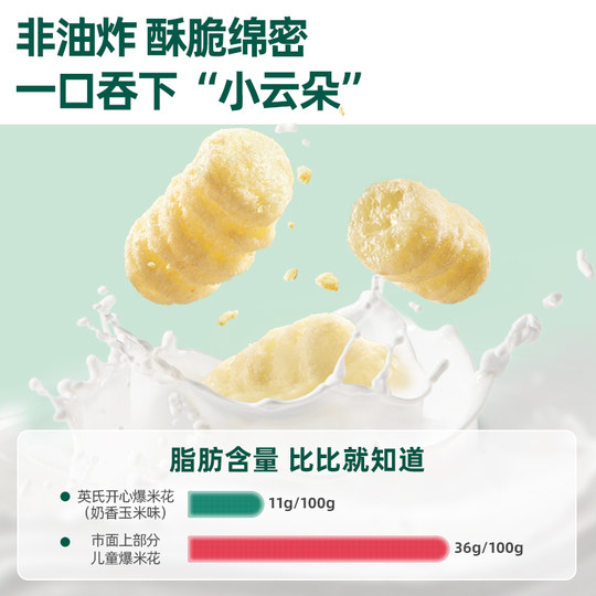 英氏宝宝爆米花婴儿零食无添加盐泡芙英式爆米花健康儿童休闲零食