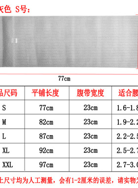 全弹透气收腹带术后束缚固定腰带
