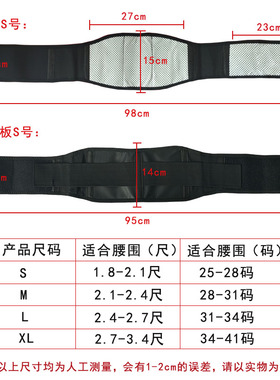 腰部固定带成人远红外腰椎间盘