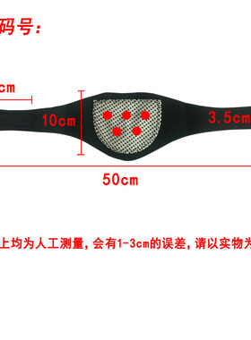 发热护颈磁疗热敷保暖颈部小围脖