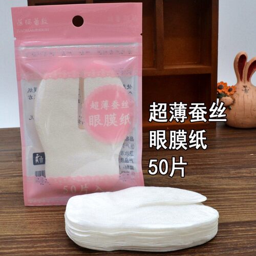 鼻膜纸鼻贴型化妆棉去黑头鼻贴T区鼻贴膜纸一次性面膜纸超薄蚕丝 - 图0