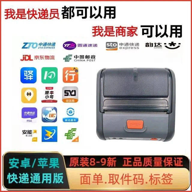 K31便携打印机快递物流打印便携热敏标签电子面单通用快递,淘宝优惠券,粉丝福利购,淘宝优惠卷