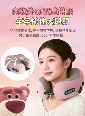 迪士尼正版授权U型枕颈椎按摩器草莓熊联名肩颈揉捏送女生日礼物