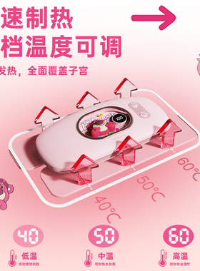 迪士尼正版暖宫腰带大姨妈暖肚子神器缓解经期痛热敷护腰按摩仪女
