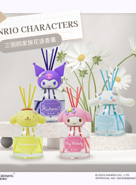 三丽鸥kitty香薰清新空气可爱