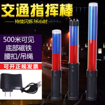 Rechargeable multifunctional traffic baton night road LED flash bar red and blue burst warning stick fluorescent stick