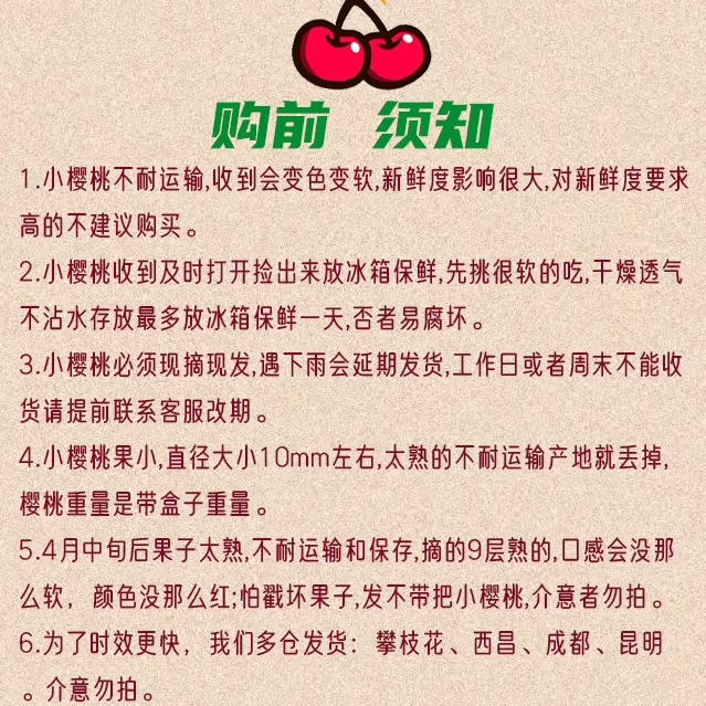 新鲜水果四川攀枝花米易黄草小樱桃西昌冕宁汶川国产土大恩特儿-图2