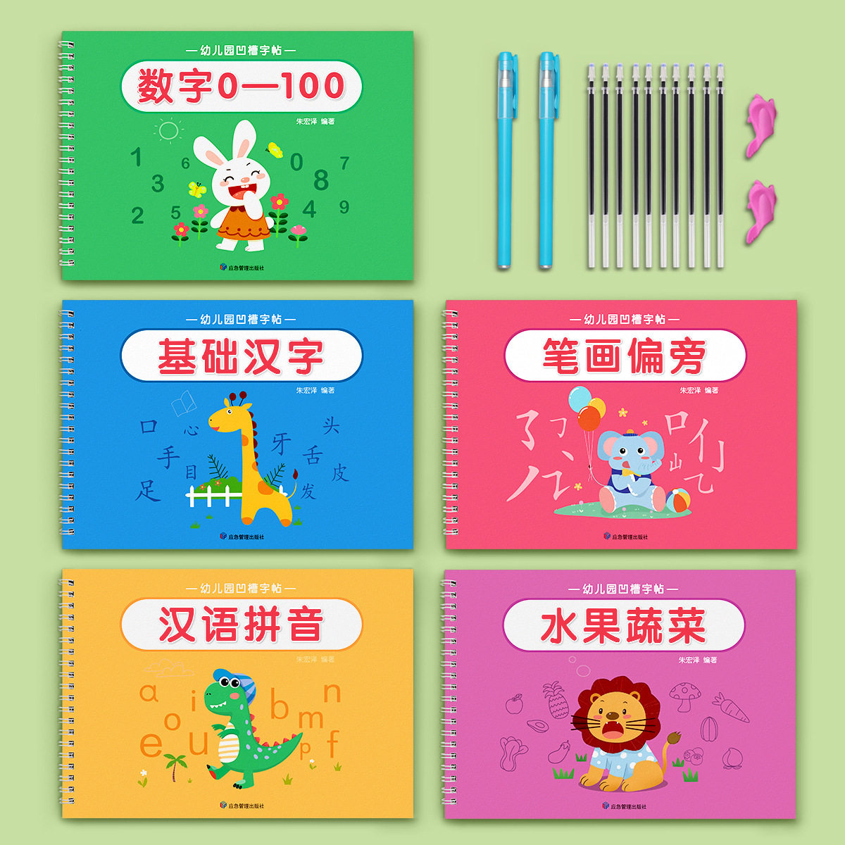 数字练字帖幼儿园凹槽控笔训练儿童字帖练字本幼小衔接入门描红本,淘宝优惠券,粉丝福利购,淘宝优惠卷