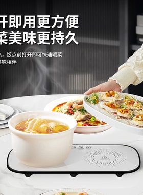 智能恒温加热暖菜板家用多功能保温板热牛奶神器办公室宿舍热饭菜