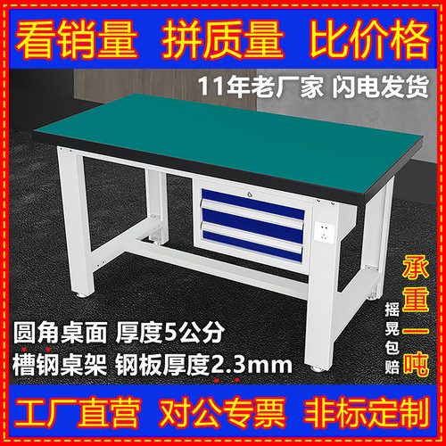 柏钢重型工作台钳工台不锈钢操作台学校实训台防静电工作台实验桌 - 图0