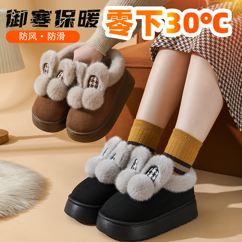 时尚大毛口棉拖鞋女冬季外穿可爱兔耳朵室内居家加绒保暖包跟棉鞋,淘宝优惠券,粉丝福利购,淘宝优惠卷