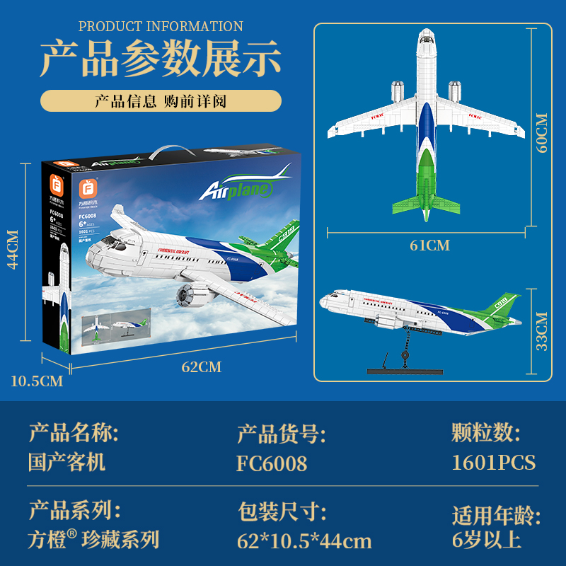 乐高C919国产客机仿直升机模型摆件男孩儿童益智拼装积木玩具礼物-图2