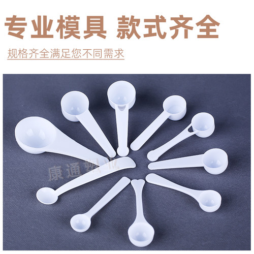 包邮奶粉勺独立包装塑料计量勺1g3克5g10克15g三七粉限量勺粉末勺 - 图1