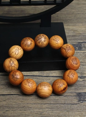 （两串装）雷击桃木2.0雕刻十字天经佛珠手串道家法器男士手链