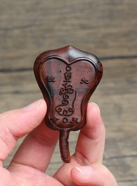 雷击枣木五明扇子挂件吊坠道家法器随身配饰老料深色精雕手工打磨