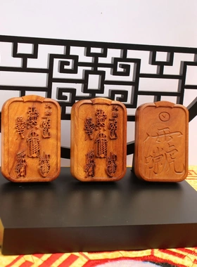 雷击枣木雷祖讳吊坠挂件道家法器紫薇讳天师五雷吊牌号令桃木吊坠