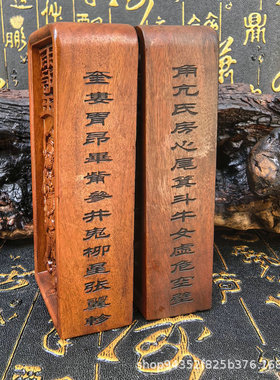 龙虎山法物通流邓元帅雷震子天皇号令牌雷神枣木道用品浮雕