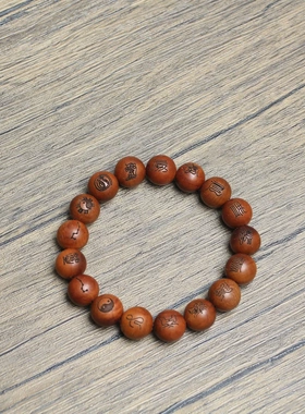 雷击枣木佛珠1.2cm手串雕刻十字天经六星七星把玩手把件