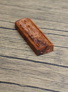 雷击枣木九字真言挂件吊坠随身配饰老料深色精雕手工打磨