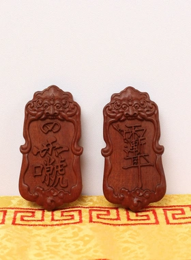 老料雷击枣木紫薇讳雷祖讳双面雕刻虎头令牌挂件吊坠深红色料手工