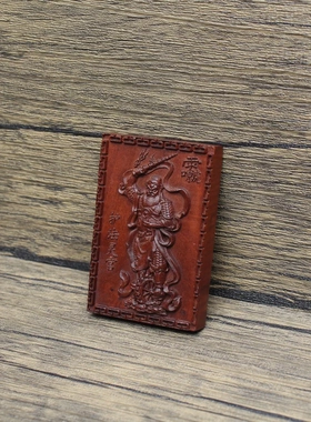 雷击枣木雷祖王灵官挂件浮雕46牌道家法器把玩手把件木质工艺品厂