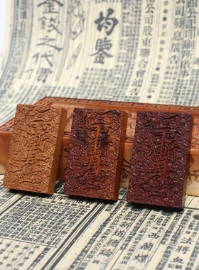 雷击枣木紫薇讳挂件无事牌53牌道家法器随身挂饰纯手工雕刻