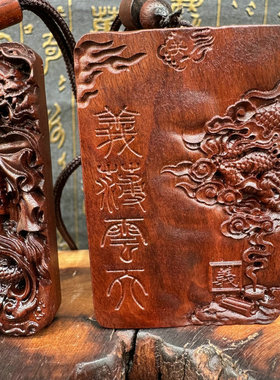 雷击枣木关公吊坠关帝挂件平安无事牌关二爷护身牌车挂件饰品