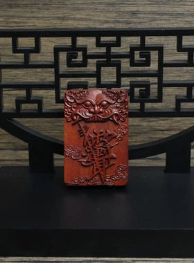 雷击枣木紫薇讳挂件浮雕46牌把玩手把件枣木牌木质工艺品