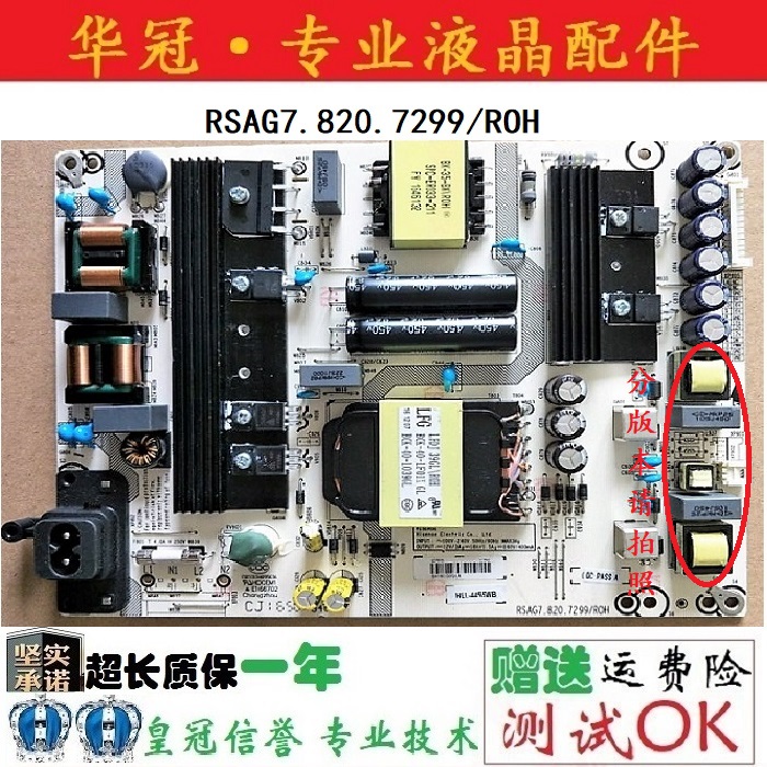 原装海信LED45N3600U 55N3700U LED60EC680U电源板RSAG7.820.7299 - 图0