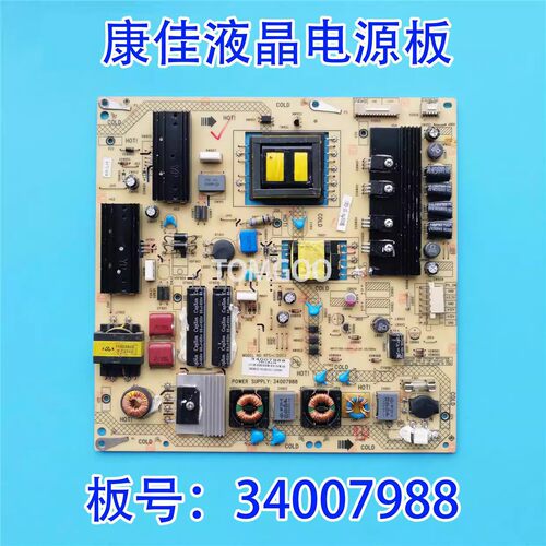 原装康佳LED46X5000D电源板KPS+L120C3 35016459 34007988 - 图2