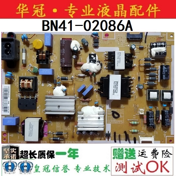 99成新!三星UA39F5088AR电源板BN41-02086A L39SFE-DVD 测试好 - 图1